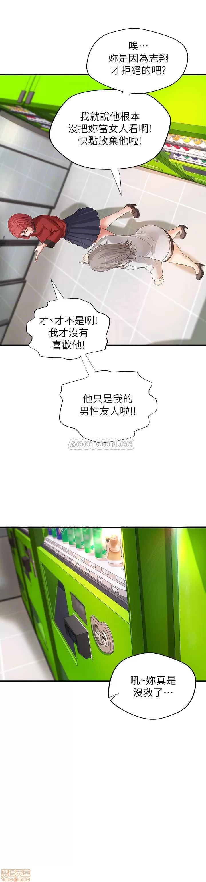 御姐的实战教学 御姐的实战教学 14 第5页