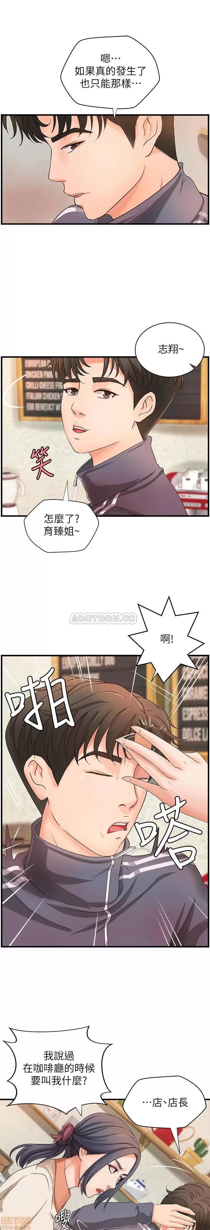 御姐的实战教学 御姐的实战教学 14 第8页