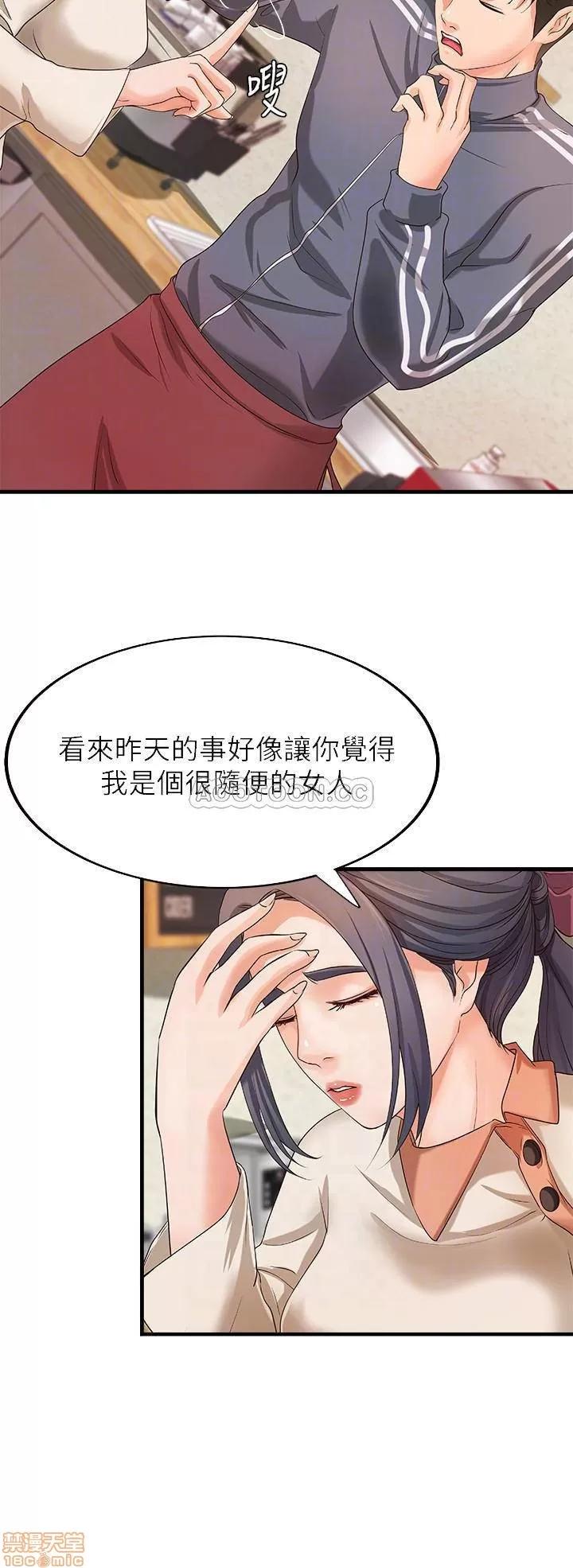 御姐的实战教学 御姐的实战教学 14 第9页