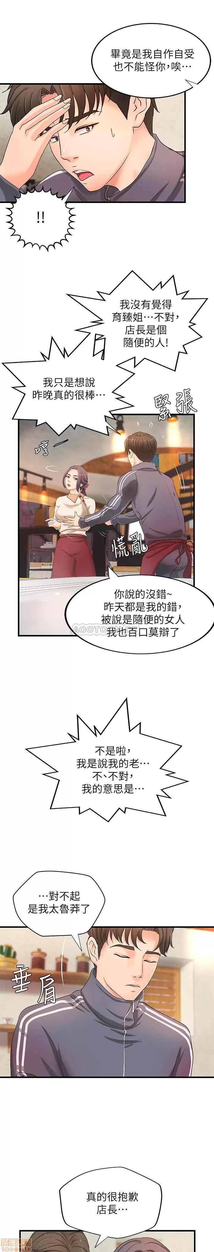 御姐的实战教学 御姐的实战教学 14 第10页