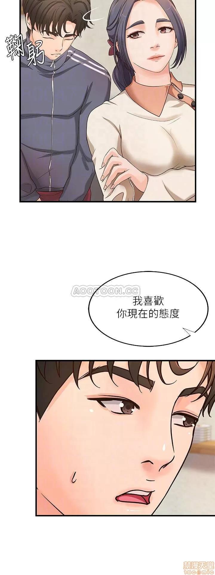 御姐的实战教学 御姐的实战教学 14 第11页
