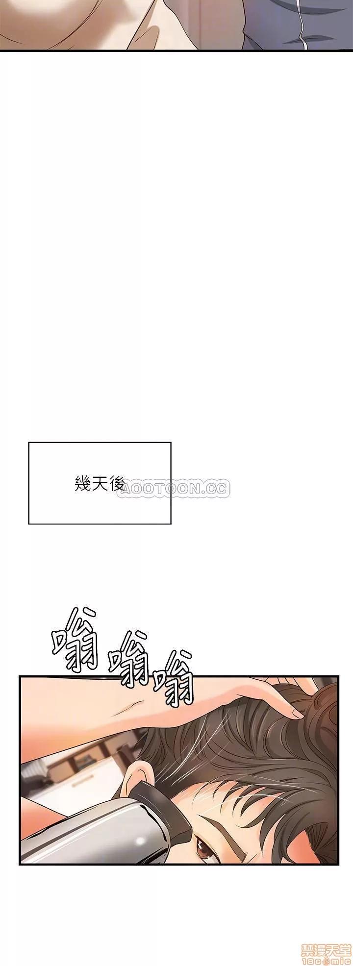 御姐的实战教学 御姐的实战教学 14 第13页