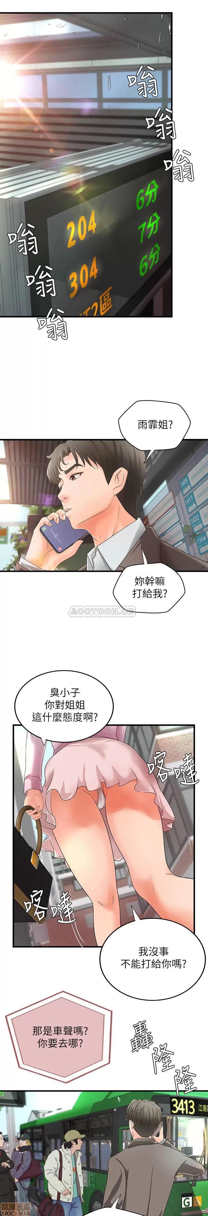 御姐的实战教学 御姐的实战教学 14 第16页