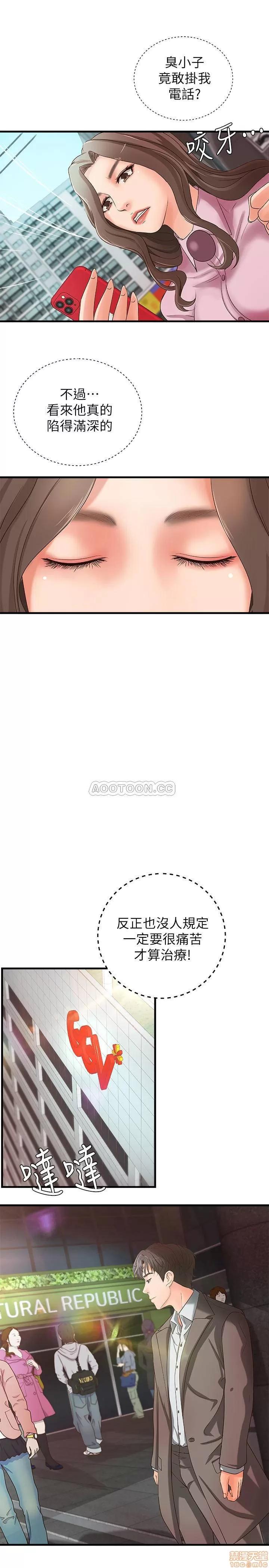 御姐的实战教学 御姐的实战教学 14 第18页