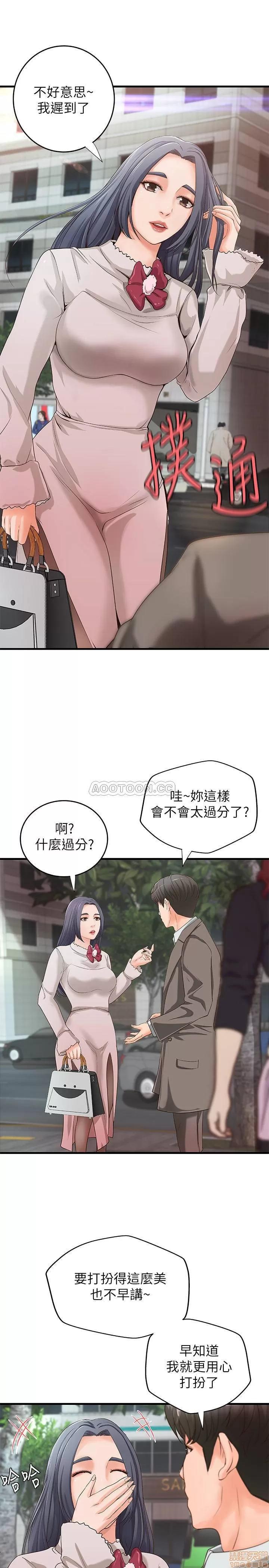 御姐的实战教学 御姐的实战教学 14 第20页