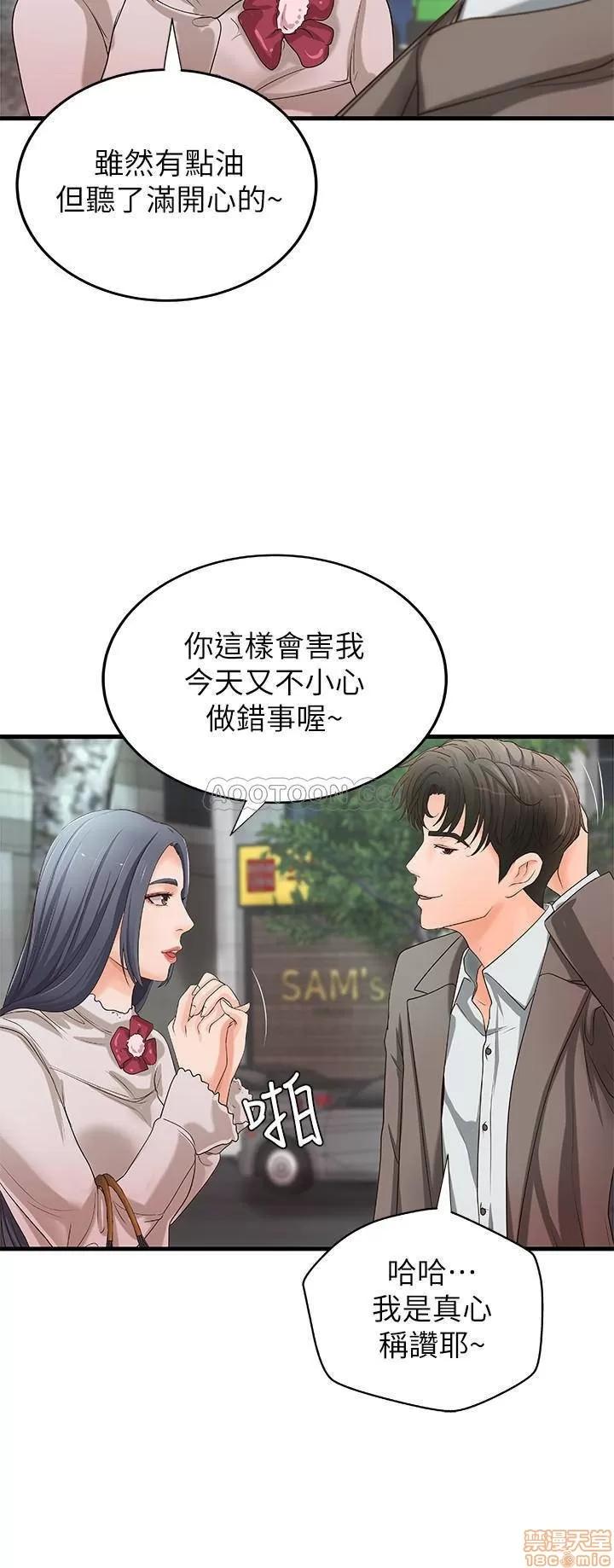 御姐的实战教学 御姐的实战教学 14 第21页