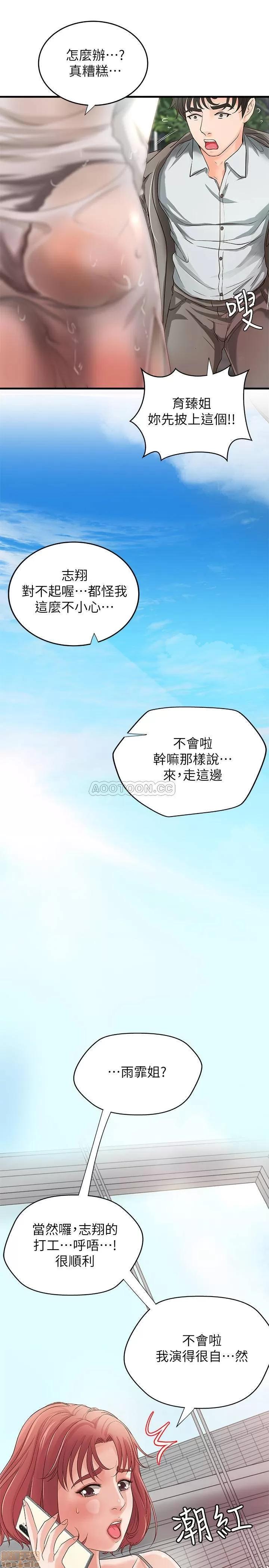 御姐的实战教学 御姐的实战教学 14 第24页