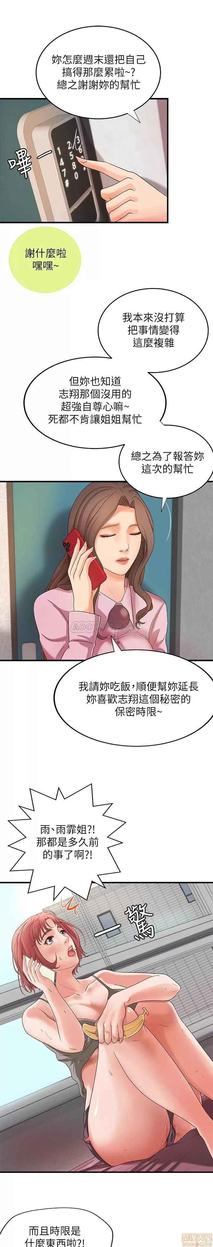 御姐的实战教学 御姐的实战教学 14 第26页