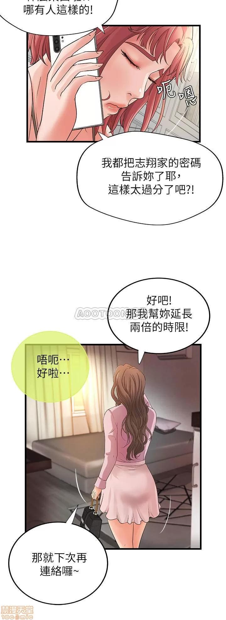 御姐的实战教学 御姐的实战教学 14 第27页