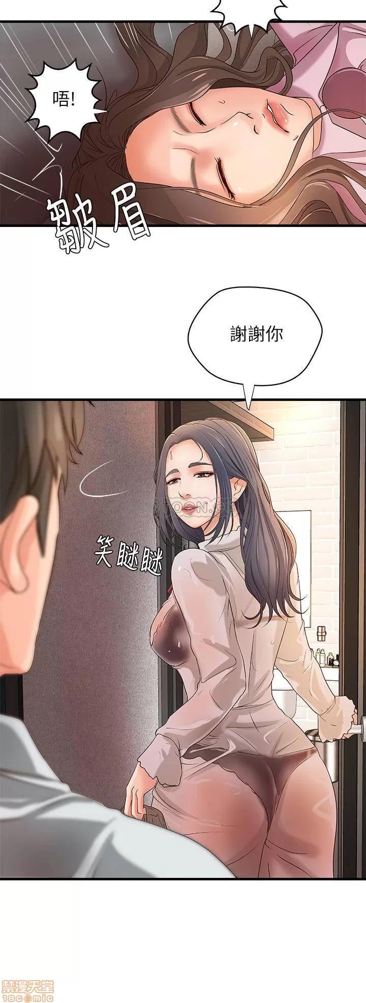 御姐的实战教学 御姐的实战教学 14 第31页