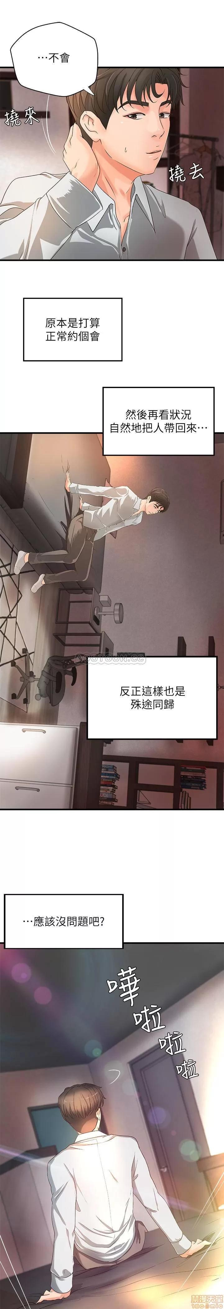 御姐的实战教学 御姐的实战教学 14 第32页