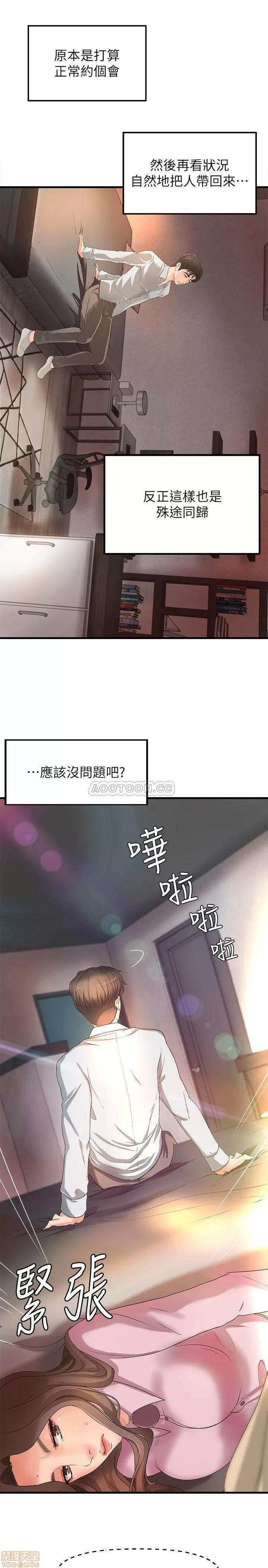 御姐的实战教学 御姐的实战教学 15 第2页
