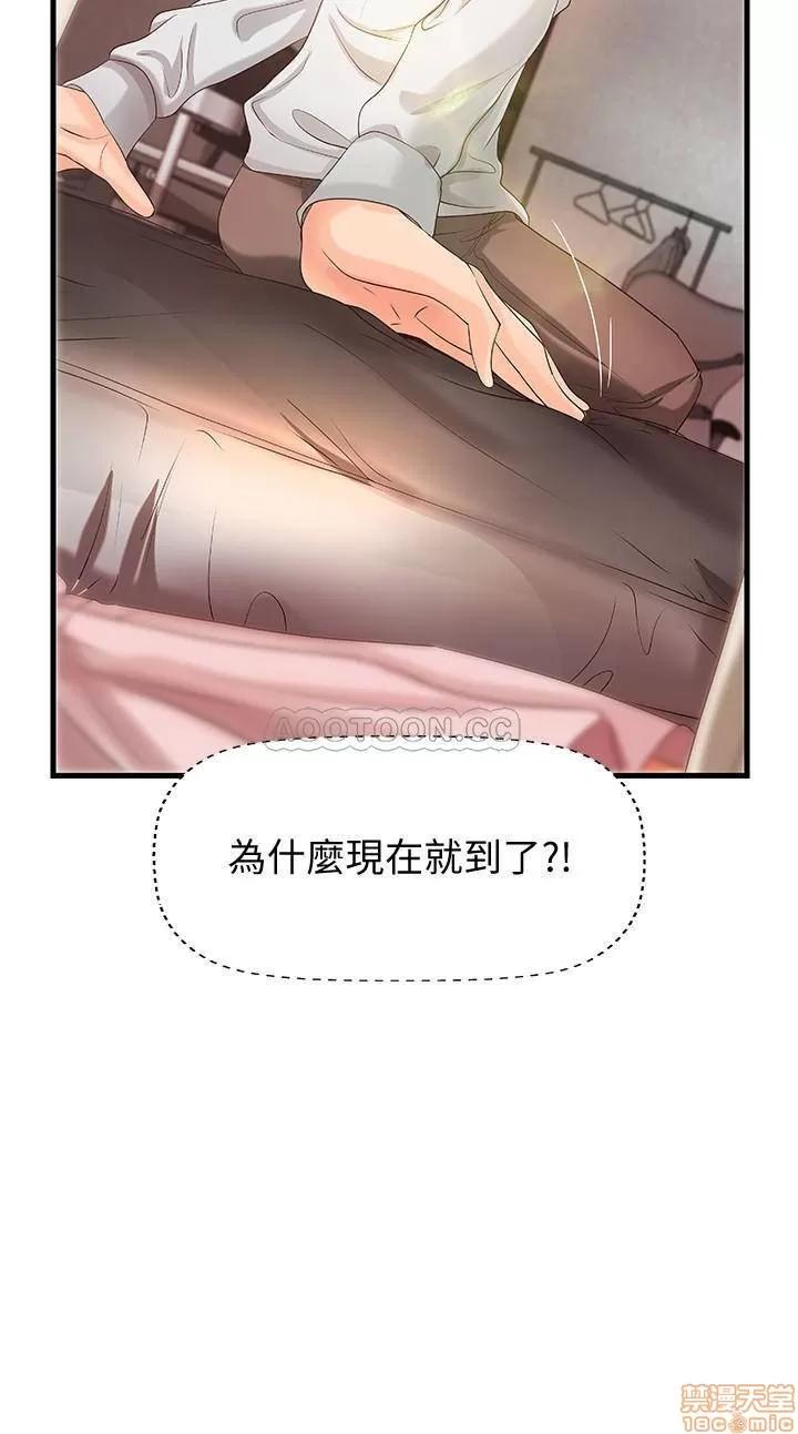 御姐的实战教学 御姐的实战教学 15 第5页