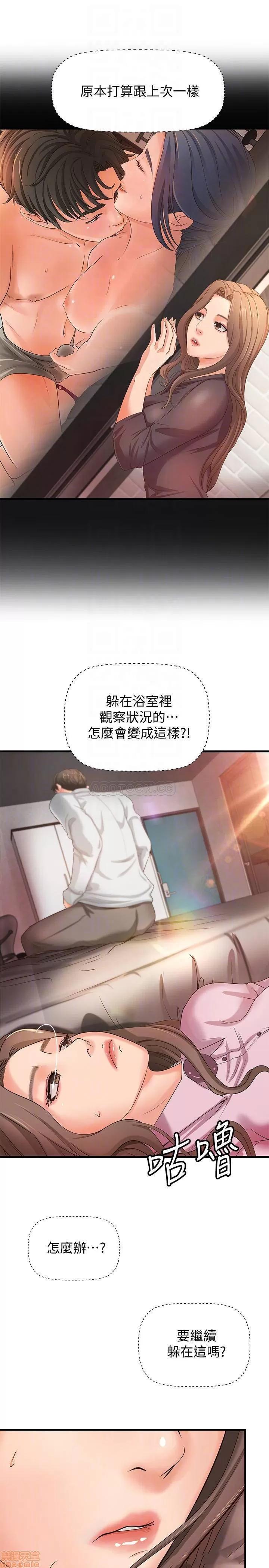 御姐的实战教学 御姐的实战教学 15 第6页