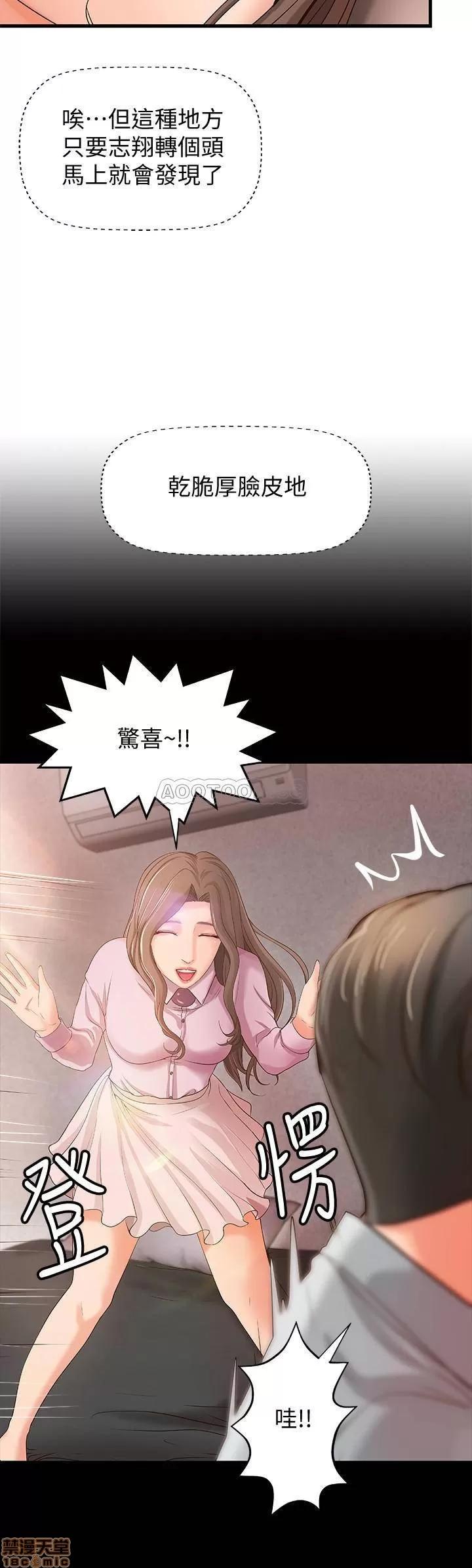 御姐的实战教学 御姐的实战教学 15 第7页