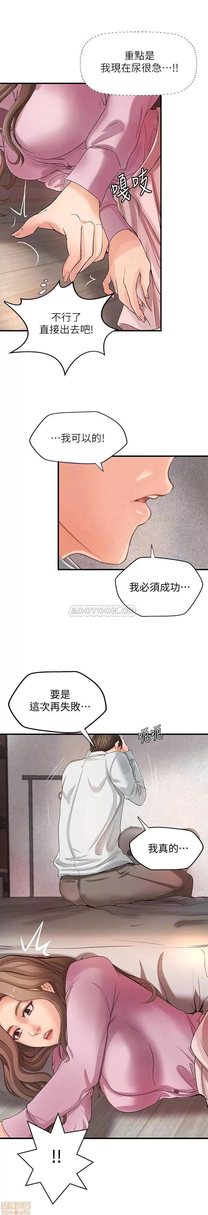 御姐的实战教学 御姐的实战教学 15 第10页
