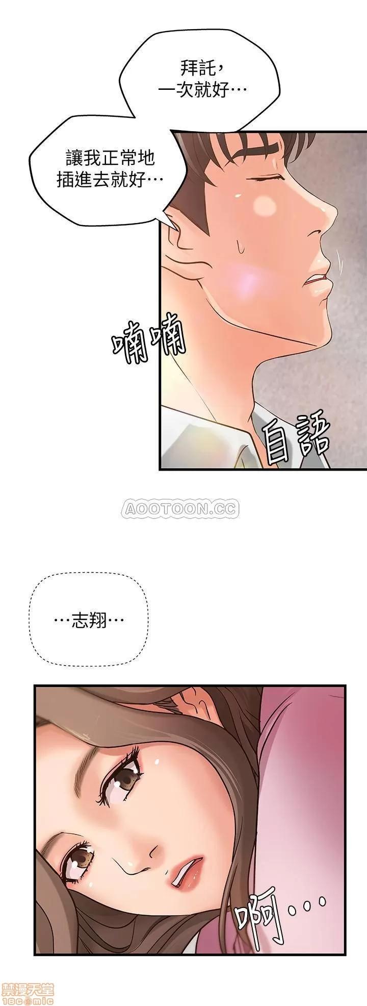 御姐的实战教学 御姐的实战教学 15 第11页