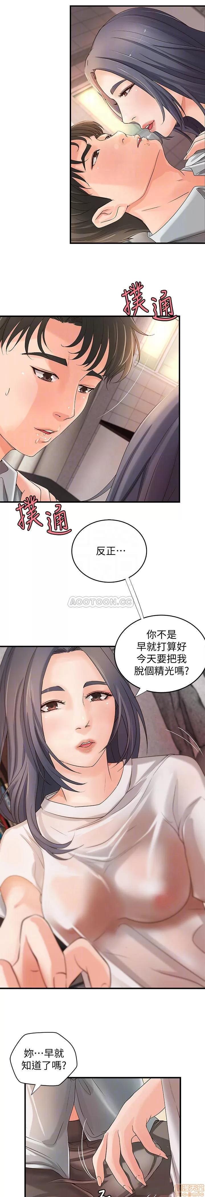 御姐的实战教学 御姐的实战教学 15 第18页