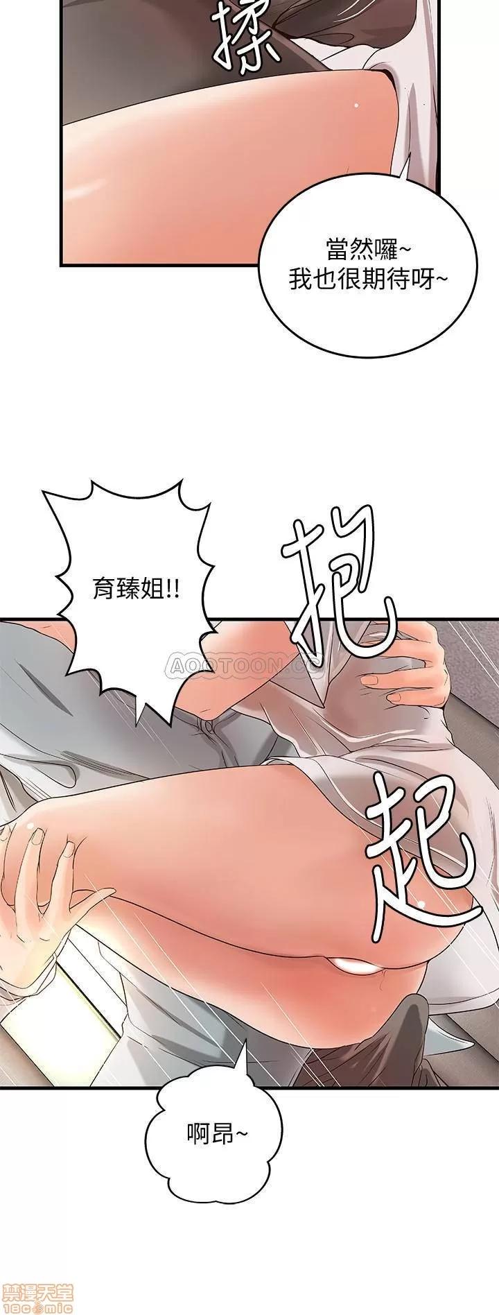 御姐的实战教学 御姐的实战教学 15 第19页
