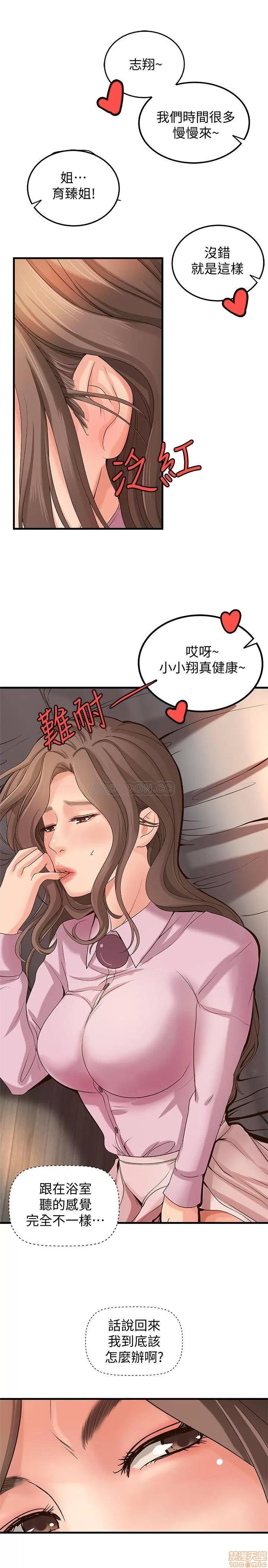 御姐的实战教学 御姐的实战教学 15 第20页