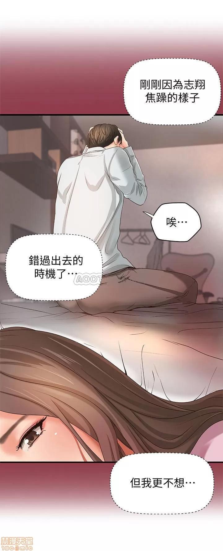 御姐的实战教学 御姐的实战教学 15 第21页
