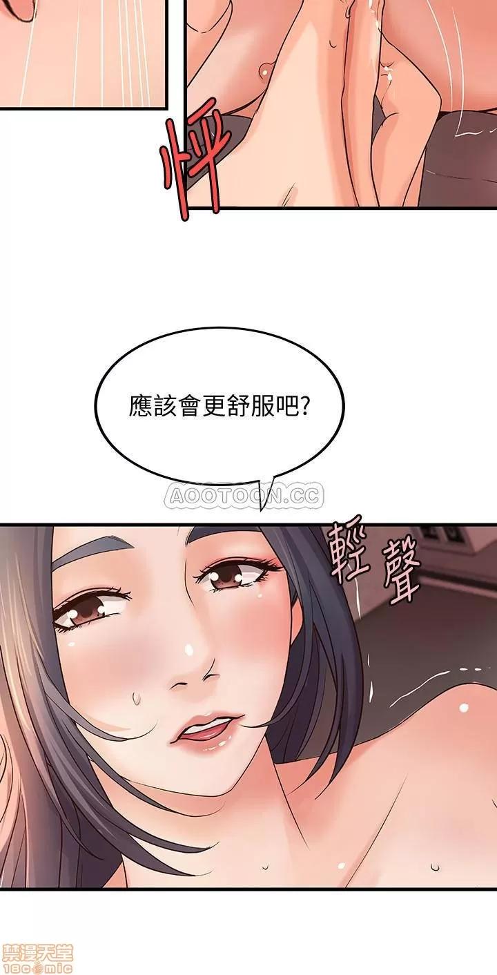 御姐的实战教学 御姐的实战教学 15 第31页