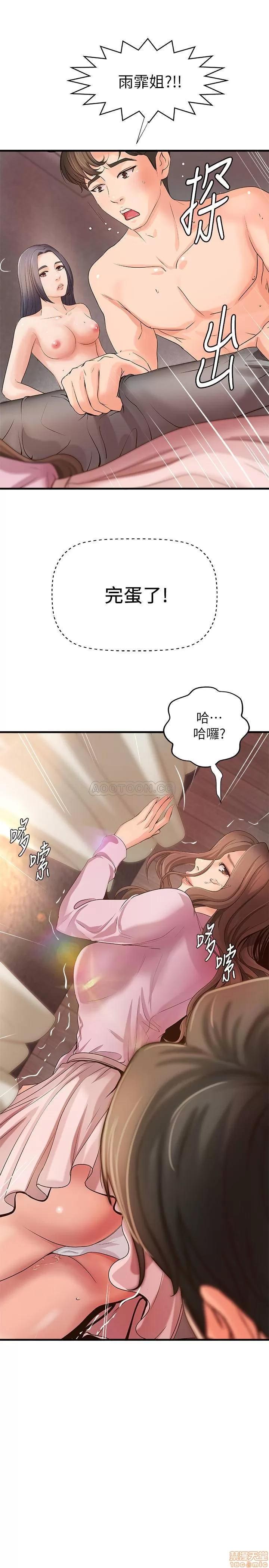 御姐的实战教学 御姐的实战教学 15 第34页