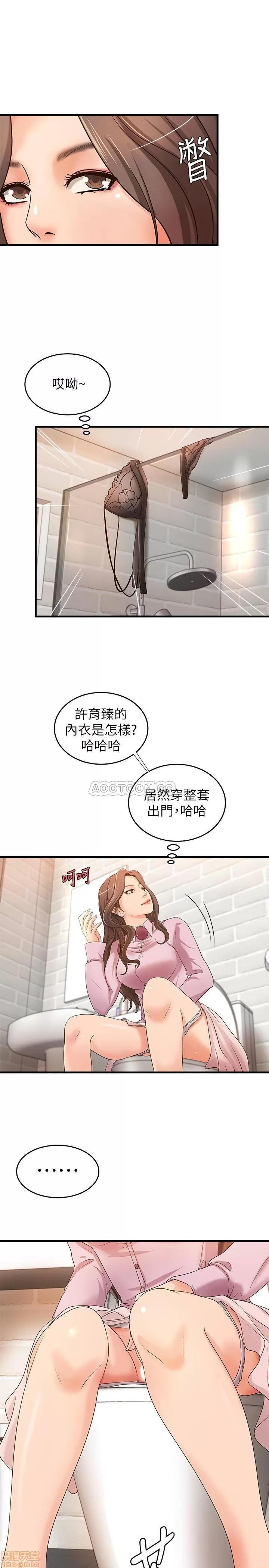 御姐的实战教学 御姐的实战教学 16 第5页