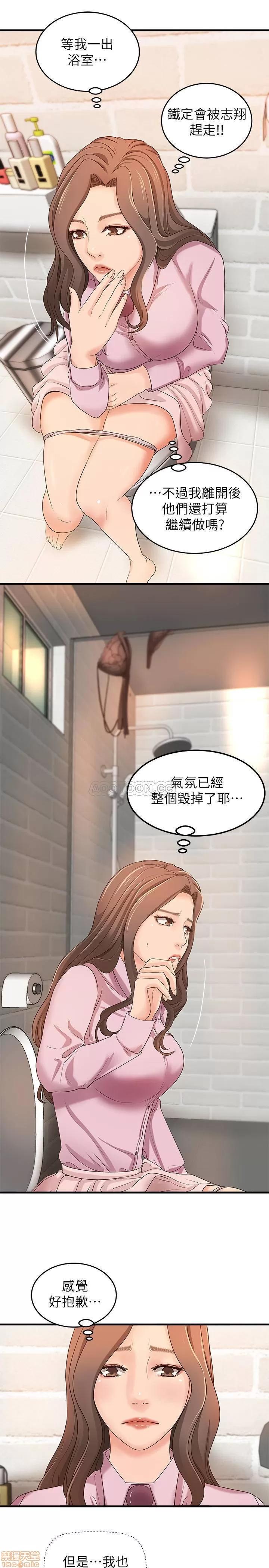 御姐的实战教学 御姐的实战教学 16 第7页