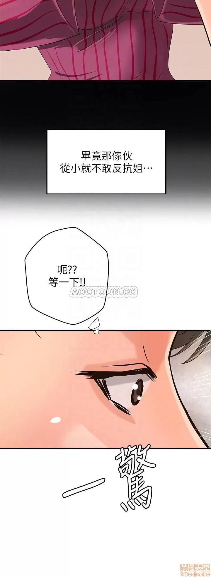 御姐的实战教学 御姐的实战教学 16 第10页