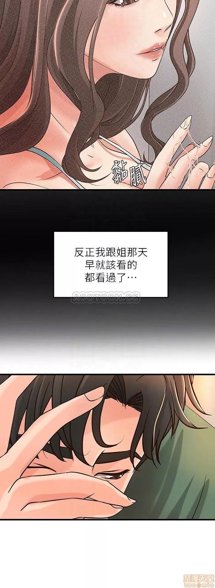 御姐的实战教学 御姐的实战教学 16 第12页