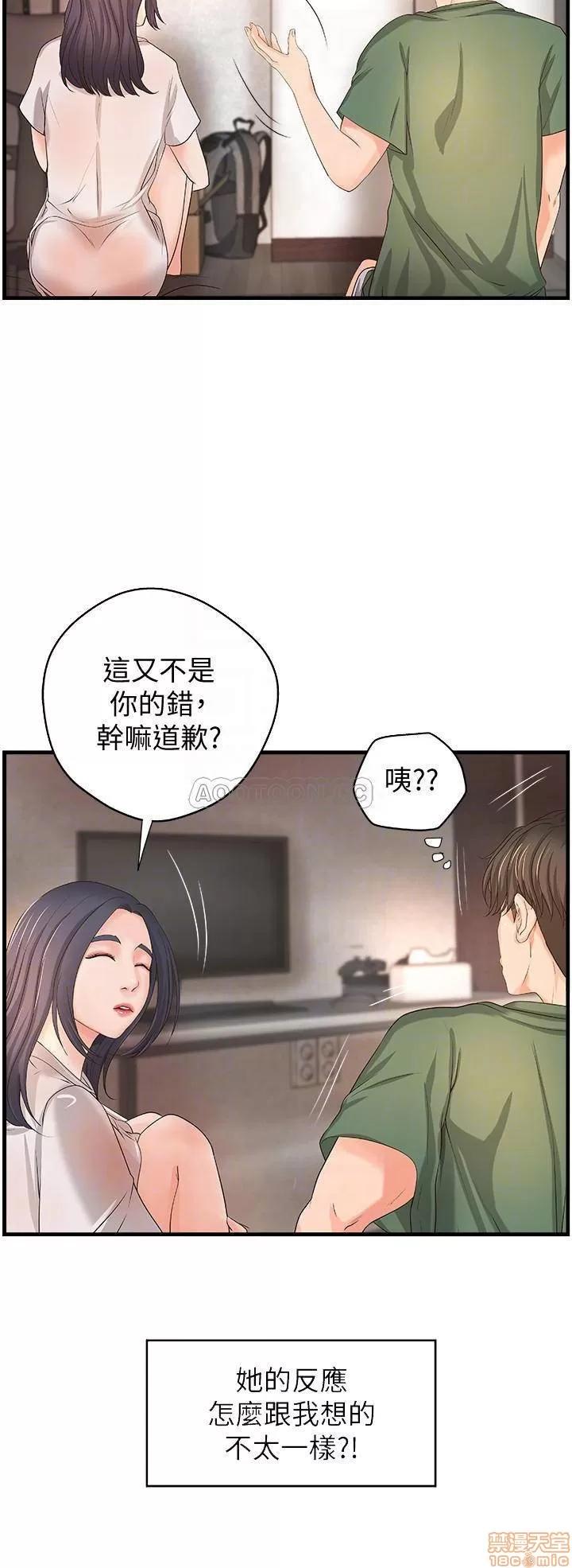 御姐的实战教学 御姐的实战教学 16 第14页