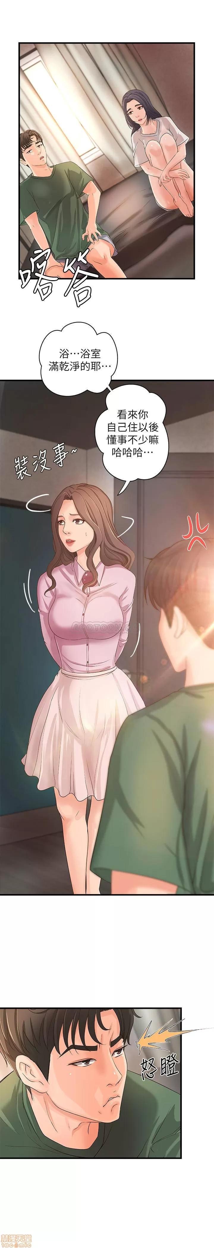 御姐的实战教学 御姐的实战教学 16 第15页