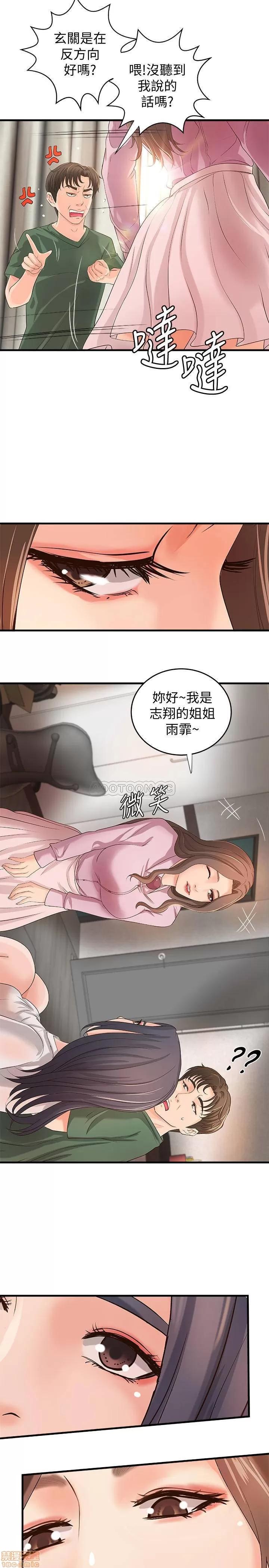 御姐的实战教学 御姐的实战教学 16 第17页