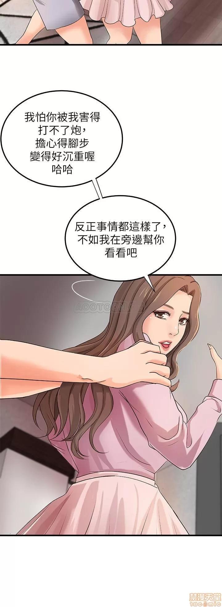 御姐的实战教学 御姐的实战教学 16 第20页