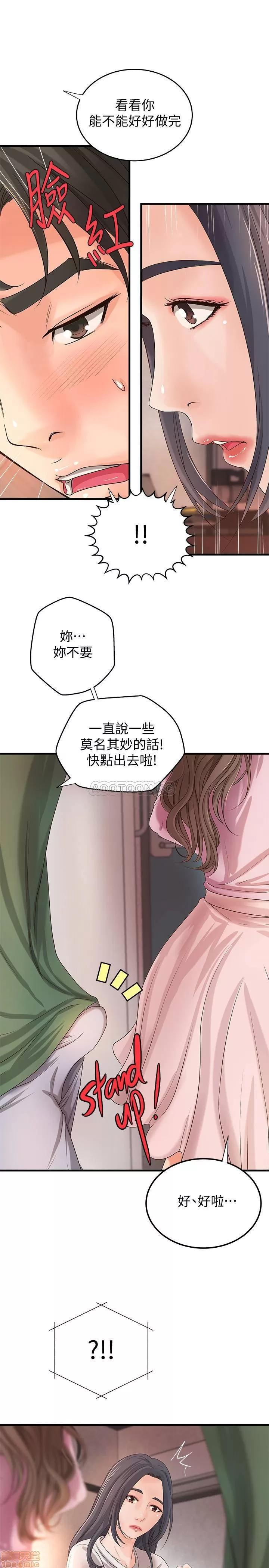 御姐的实战教学 御姐的实战教学 16 第21页