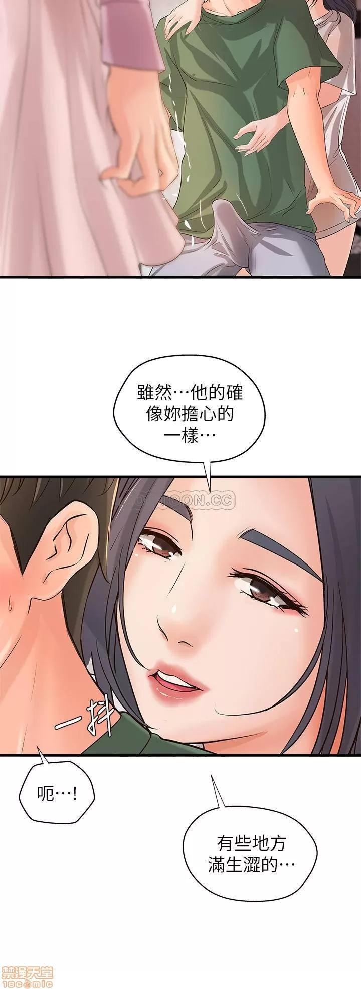 御姐的实战教学 御姐的实战教学 16 第24页