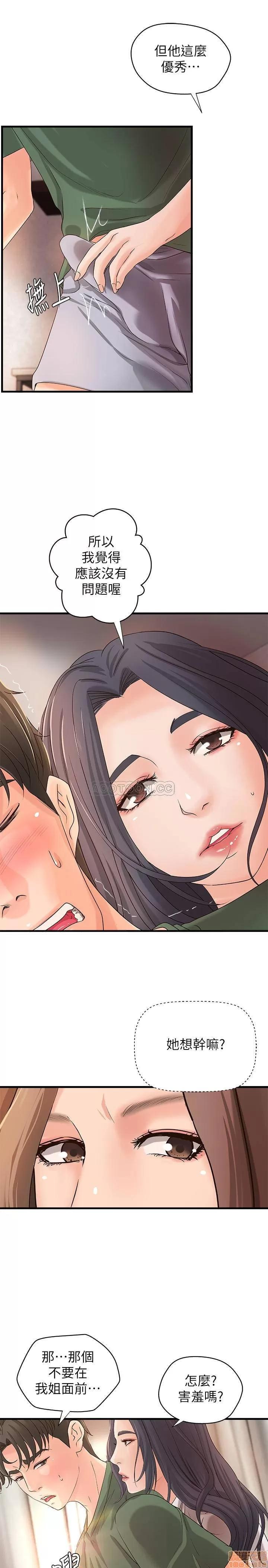 御姐的实战教学 御姐的实战教学 16 第25页