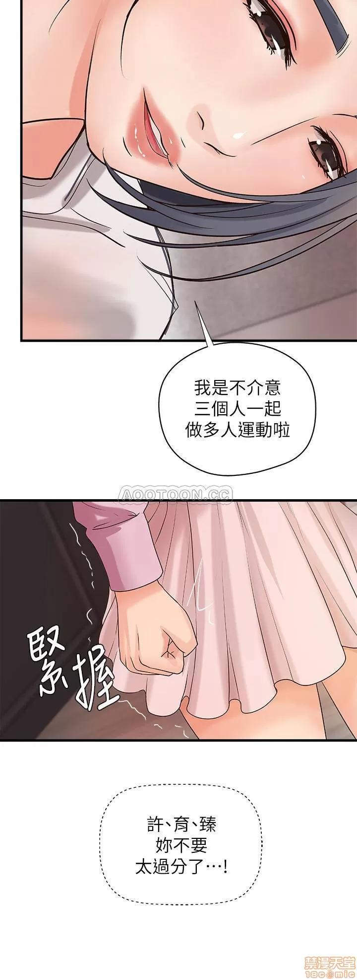 御姐的实战教学 御姐的实战教学 16 第32页
