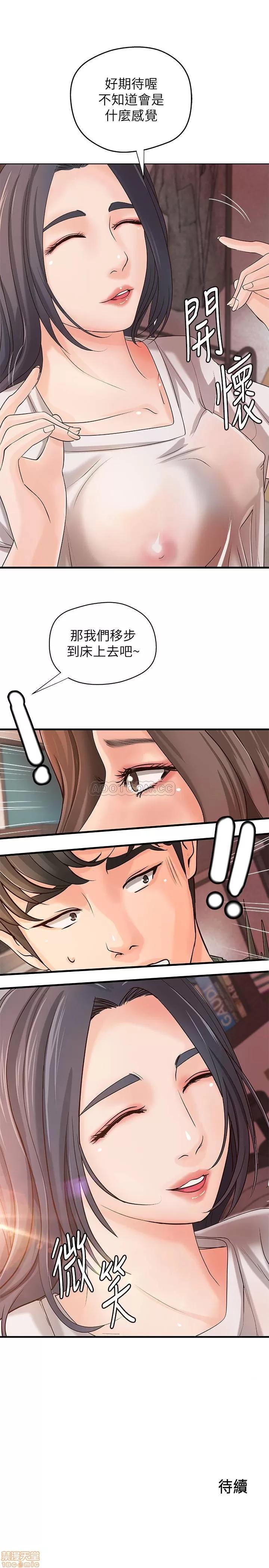 御姐的实战教学 御姐的实战教学 16 第33页