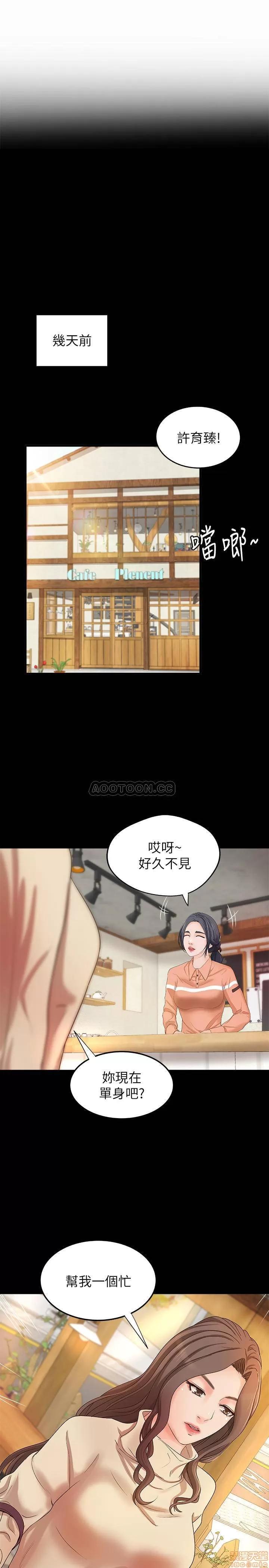 御姐的实战教学 御姐的实战教学 17 第7页