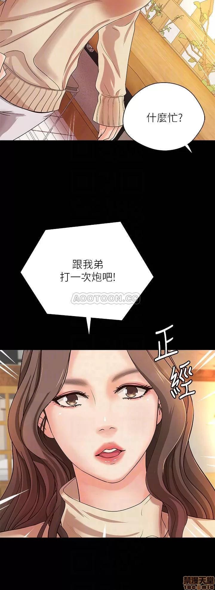 御姐的实战教学 御姐的实战教学 17 第8页