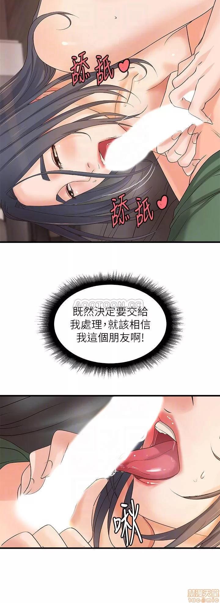 御姐的实战教学 御姐的实战教学 17 第14页