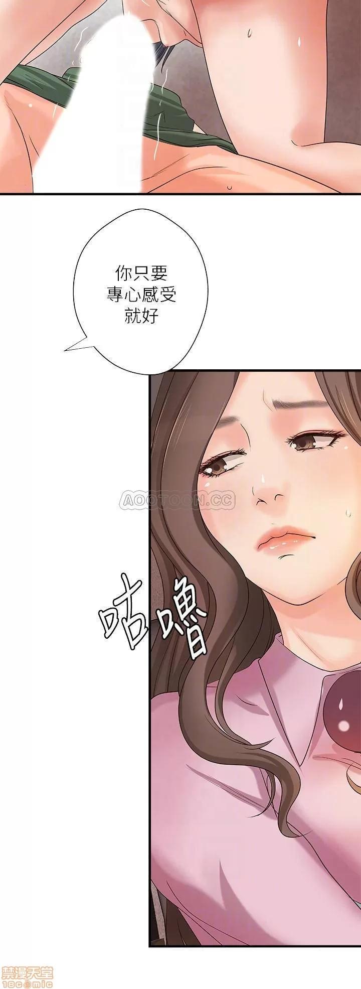 御姐的实战教学 御姐的实战教学 17 第18页