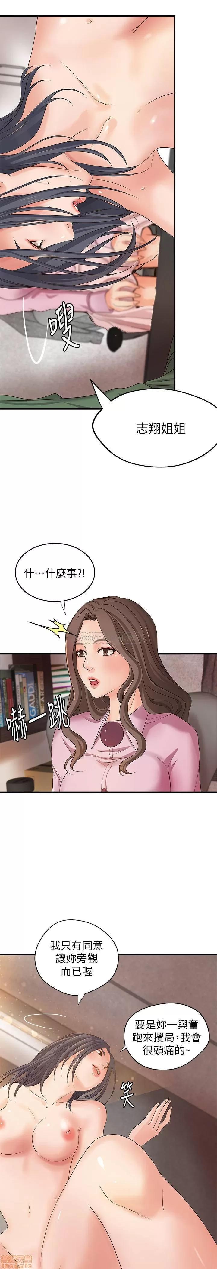御姐的实战教学 御姐的实战教学 17 第19页