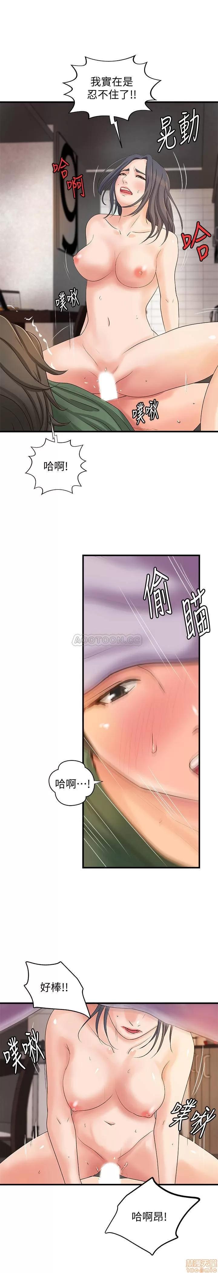 御姐的实战教学 御姐的实战教学 17 第25页