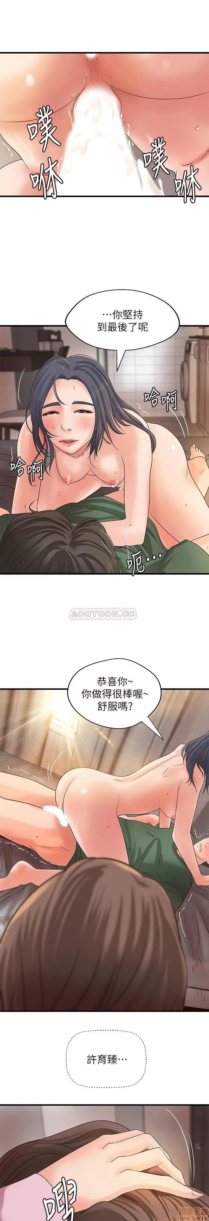 御姐的实战教学 御姐的实战教学 17 第31页