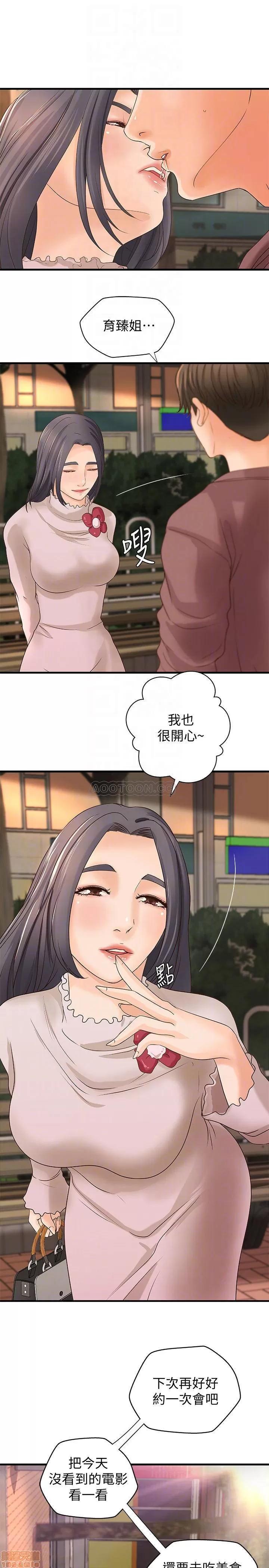 御姐的实战教学 御姐的实战教学 18 第7页