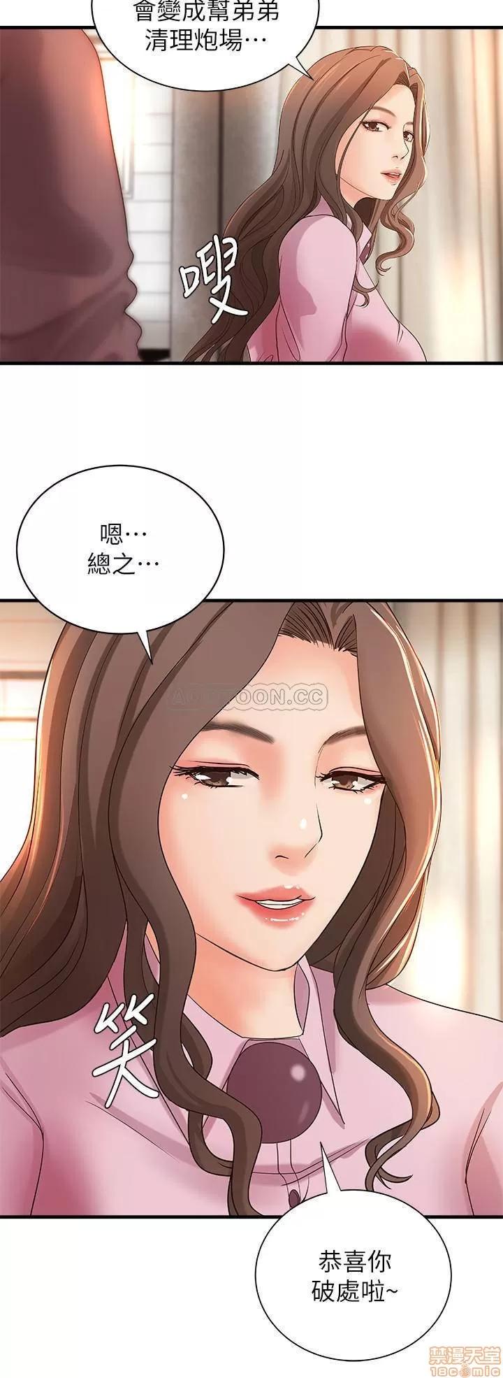 御姐的实战教学 御姐的实战教学 18 第12页