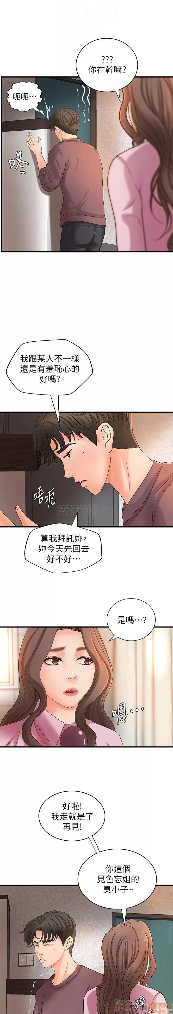 御姐的实战教学 御姐的实战教学 18 第13页